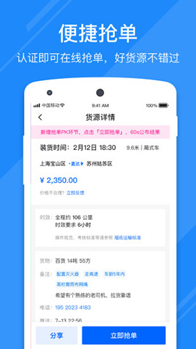 福佑好运安卓版 V5.2.1