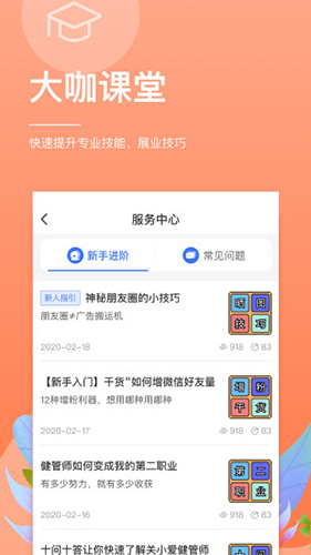 关小爱健管师安卓版 V1.1.1