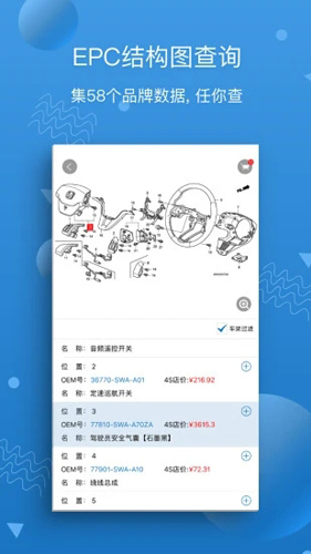 汽修宝安卓版 V5.8.0.2