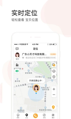 小天才安卓版 V7.6.2