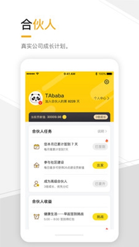 我易家安卓版 V2.0.9