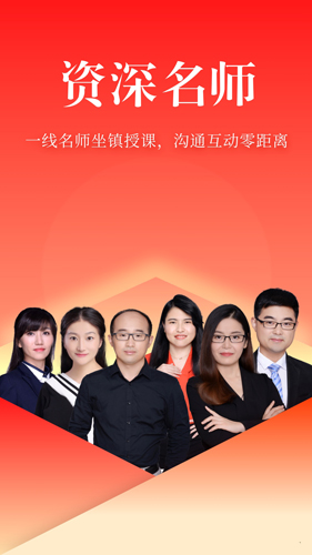 华图在线安卓版 V7.2.170