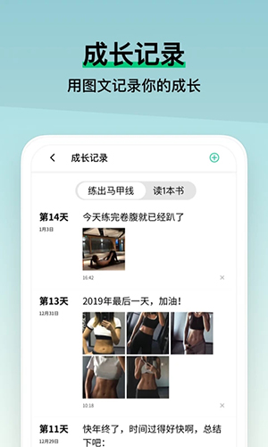 小小成长安卓版 V1.2.1