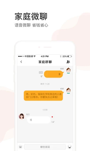 小天才安卓版 V7.6.2