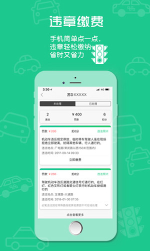 纵横二加一安卓版 V2.3.6