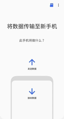 Smart Switch安卓版 V3.7.04.4