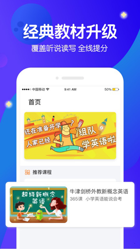 米乐星球课安卓版 V1.5.2