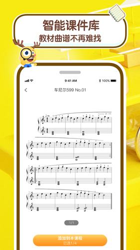 课酱老师端安卓版 V5.5