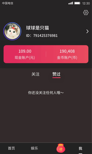 小吃货短视频安卓版 V1.0.3.5