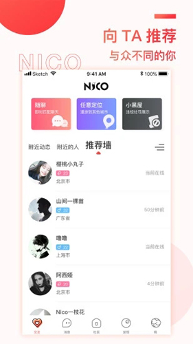 Nico安卓版 V6.3.1