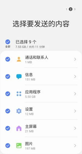 Smart Switch安卓版 V3.7.04.4