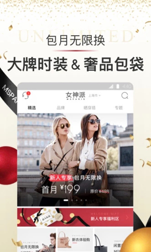 女神派安卓版 V4.2.14