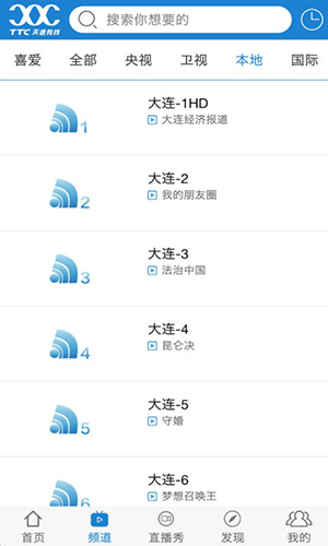天途云电视安卓版 V2.7.9