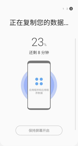 Smart Switch安卓版 V3.7.04.4