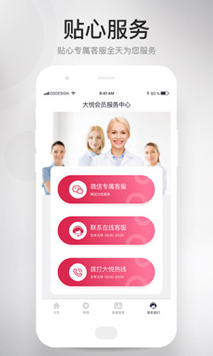 大悦盆底安卓版 V2.2.6.0