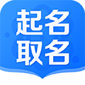 起名取名宝安卓版 V1.0.1