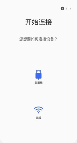 Smart Switch安卓版 V3.7.04.4