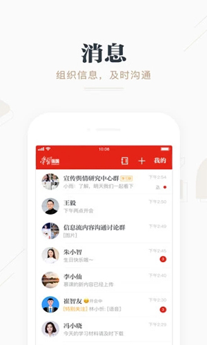 学习强国安卓版 V2.10.0
