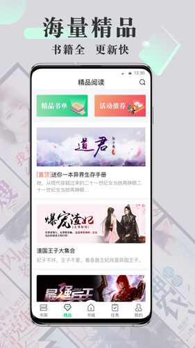 豆豆免费小说安卓版 V4.2.1