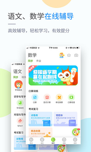 湘少学习安卓版 V4.3.0