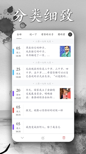 墨记安卓版 V1.6.1