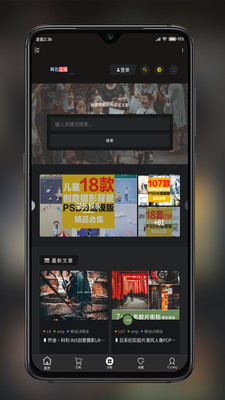 滤镜菌安卓版 V1.9