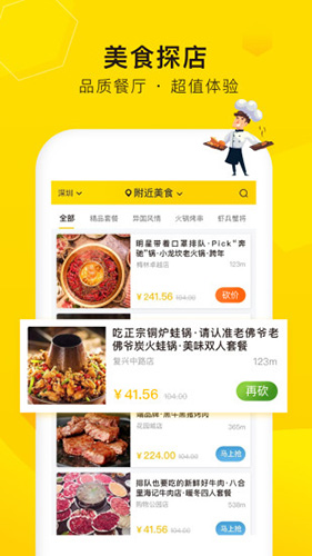 觅食蜂安卓版 V2.8.0