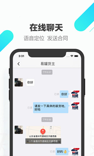 易罐安卓版 V3.2