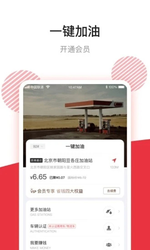 团油安卓专业版 V4.1.4