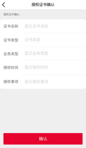 E照通安卓版 V2.2.5