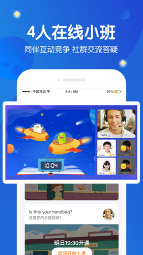 米乐星球课安卓版 V1.5.2