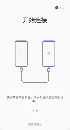 Smart Switch安卓版 V3.7.04.4