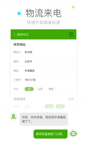 搜狗号码通安卓版 V4.5.0.535