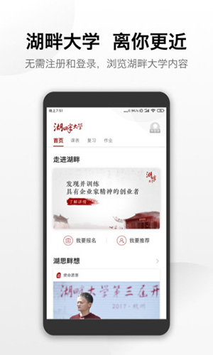 湖畔安卓版 V4.0.9