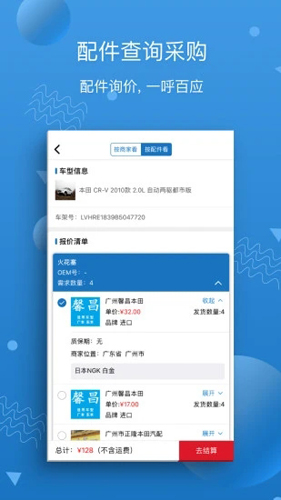 汽修宝安卓版 V5.8.0.2