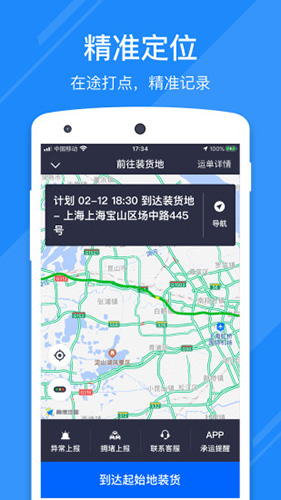福佑好运安卓版 V5.2.1