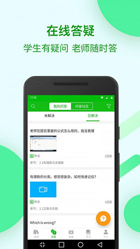 苏州线上教育安卓版 V3.1.7