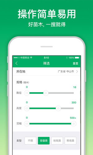 苗仓安卓版 V3.7