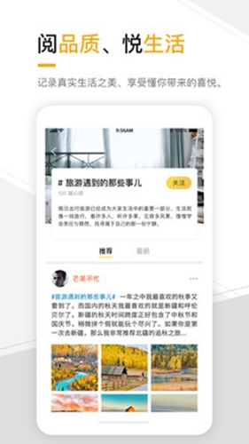 我易家安卓版 V2.0.9