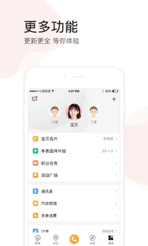 小天才安卓版 V7.6.2