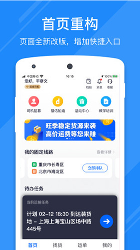 福佑好运安卓版 V5.2.1