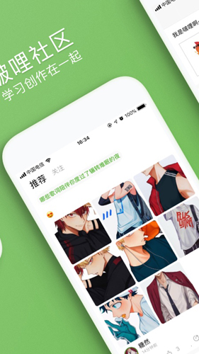 啵哩安卓版 V1.8.2