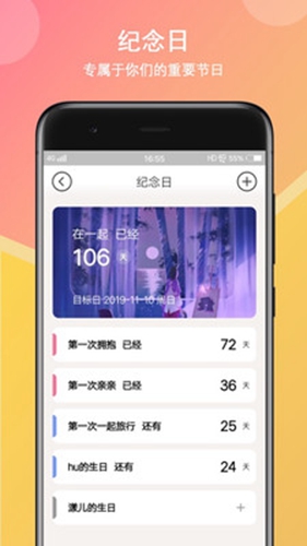 初恋日记安卓版 V1.5.2