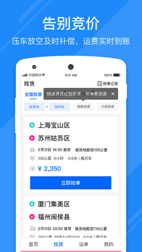 福佑好运安卓版 V5.2.1