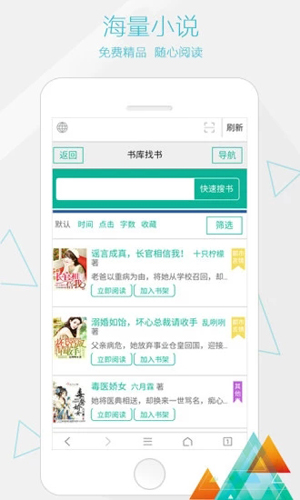 一个浏览器安卓版 V2.3