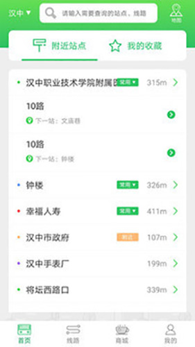 易公交安卓版 V2.2.5