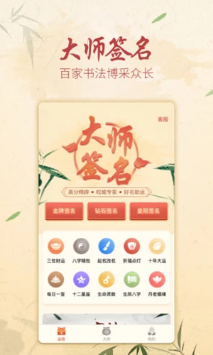 方圆艺术签名设计安卓版 V1.3.1