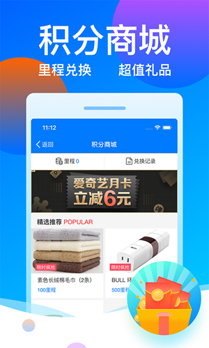 客运帮12308安卓版 V6.1.1
