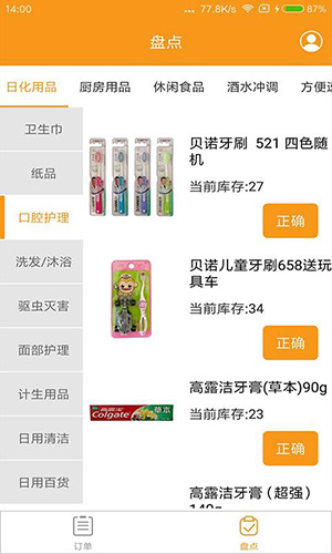 懒人窝配送安卓版 V1.4.3