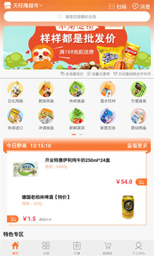 懒人窝安卓版 V2.7.4
